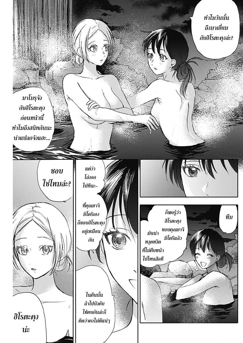 Kawaisou ni ne, Genki-kun 29-คนที่ชอบ
