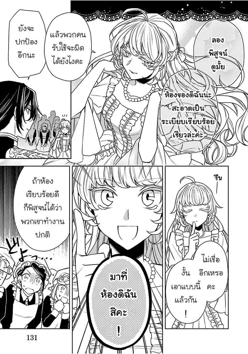 Hanayome no Yangotonaki Jijou 5-5