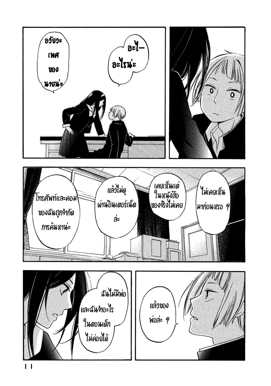 Hanazono and Kazoe's Bizzare After School Rendezvous 1-1