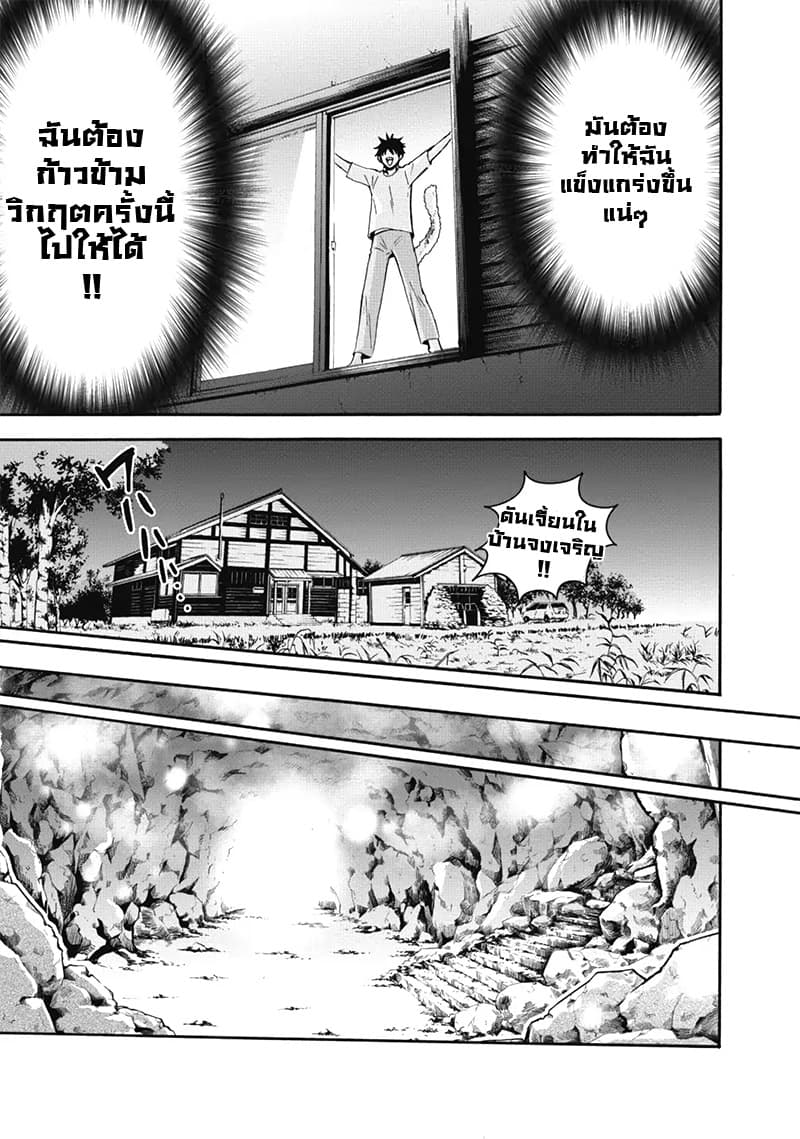 Boken-ka ni Narou! ~ Sukiruboodo de Danjon Kouryaku ~ 2-2
