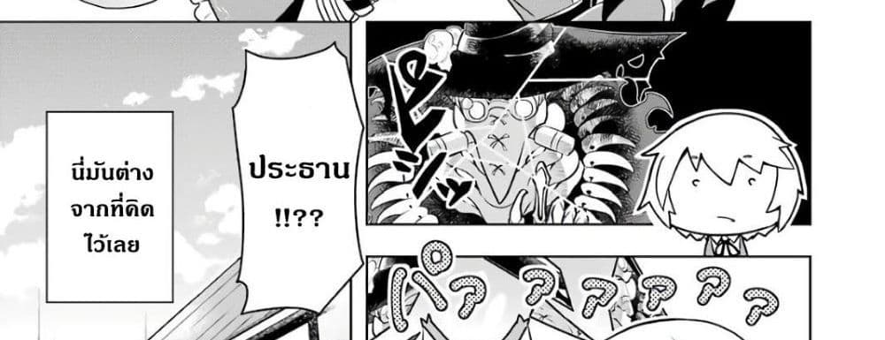 บริษัทมนต์ดำเนโครแกรนท์ // Wakamono no Kuro Mahou Hanare ga Shinkoku desu ga, Shuushoku shite Mitara Taiguu Iishi, Shachou mo Tsukaima mo Kawaikute Saikou desu! 1-1