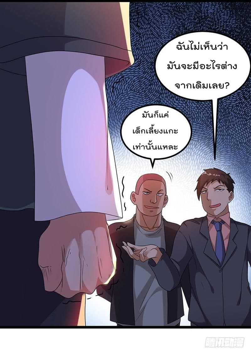 Immortal King of City ราชาอมตะแห่งนคร 13-13