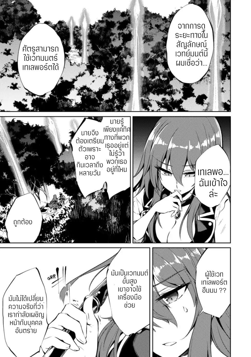Moto Saikyou no Kenshi wa, Isekai Mahou ni Akogareru 10-10