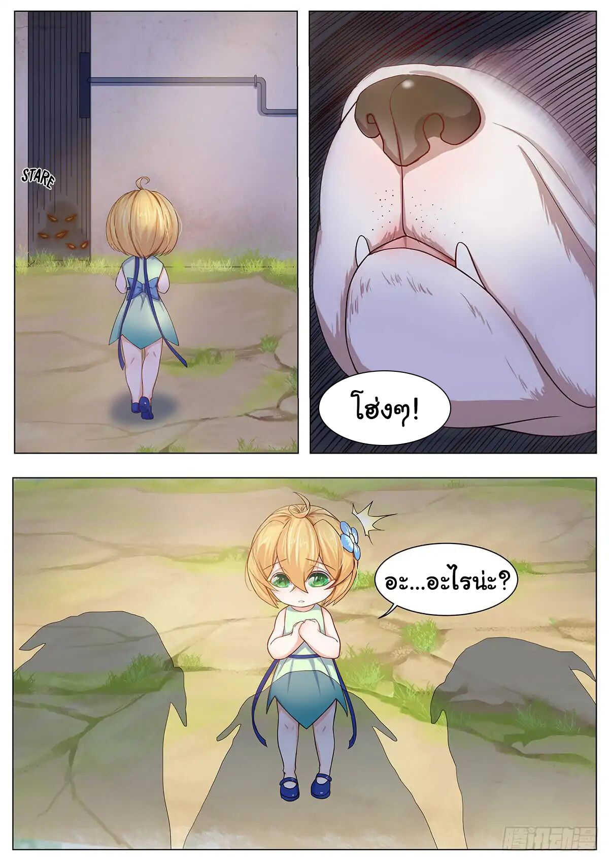 My Milky Way Love Story 4-4