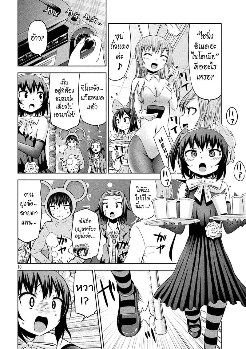 Chikotan, Kowareru 63-งานวัฒนธรรมเปิดม่าน! เนโกะยาชิกิกลายเป็นกระต่ายยาชิกิ!? ส่วนจิโกะตัดสินใจทำสิ่งนั้น!!?