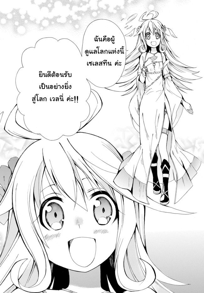 Potion Tanomi de Ikinobimasu! 1.2-ขอเกิดใหม่แบบโกงๆด้วยค่ะ (ครึ่งหลัง)