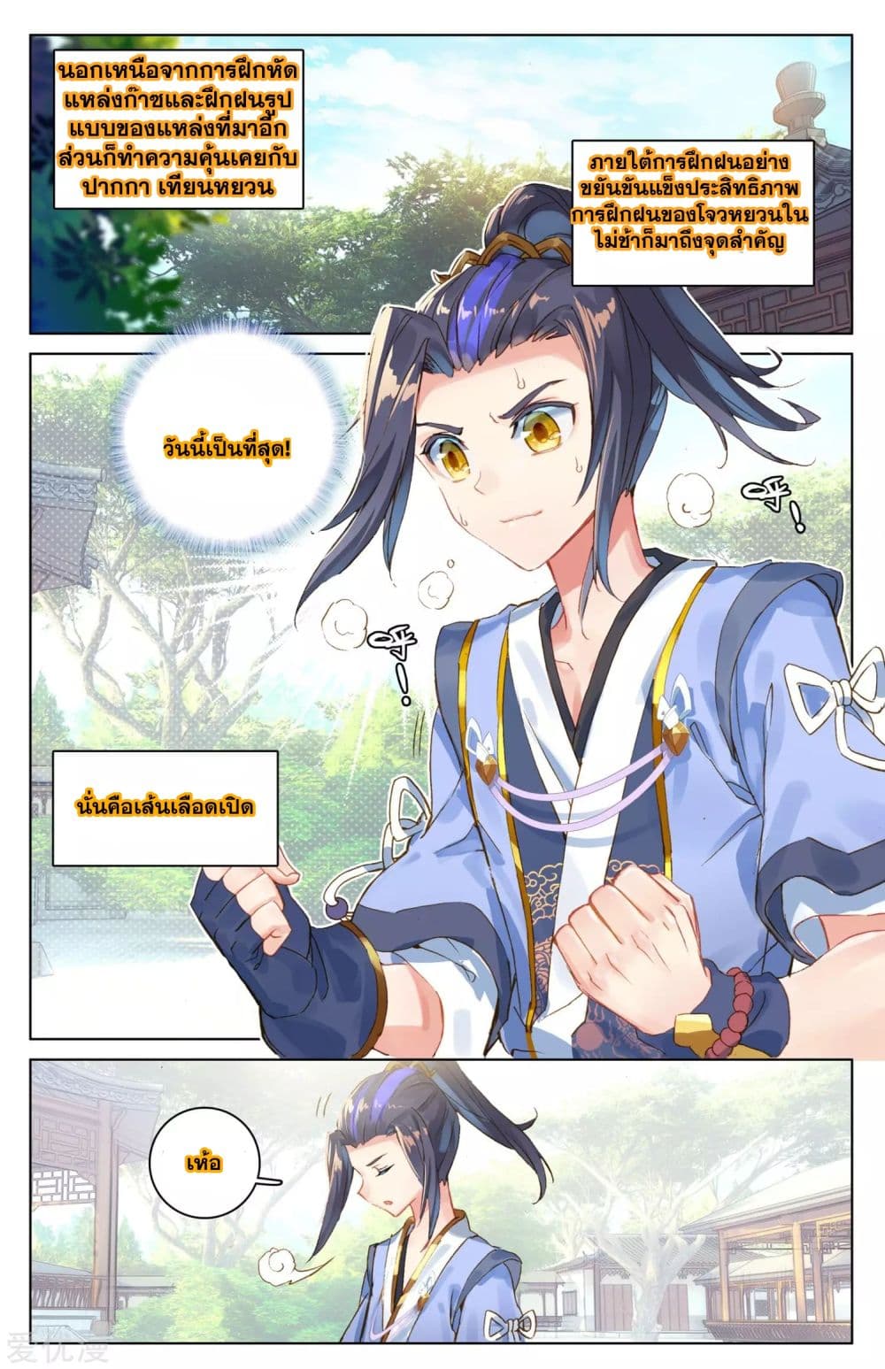 Yuan Zun 19-19