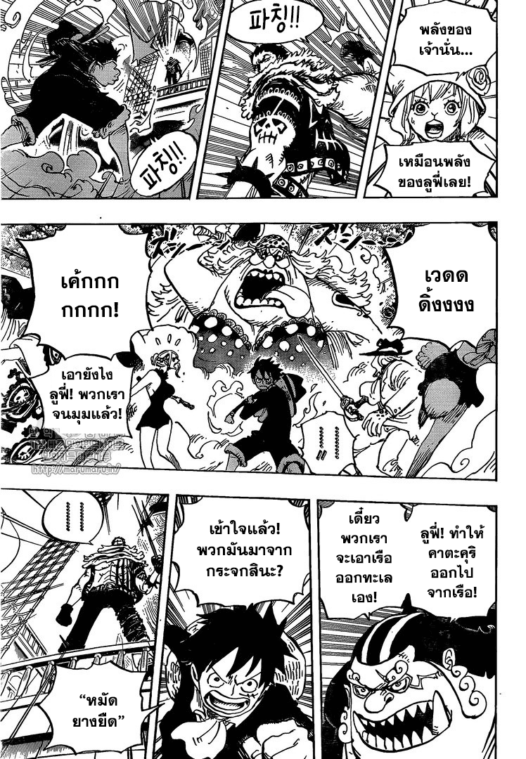 One Piece 877-ไม่หวาน