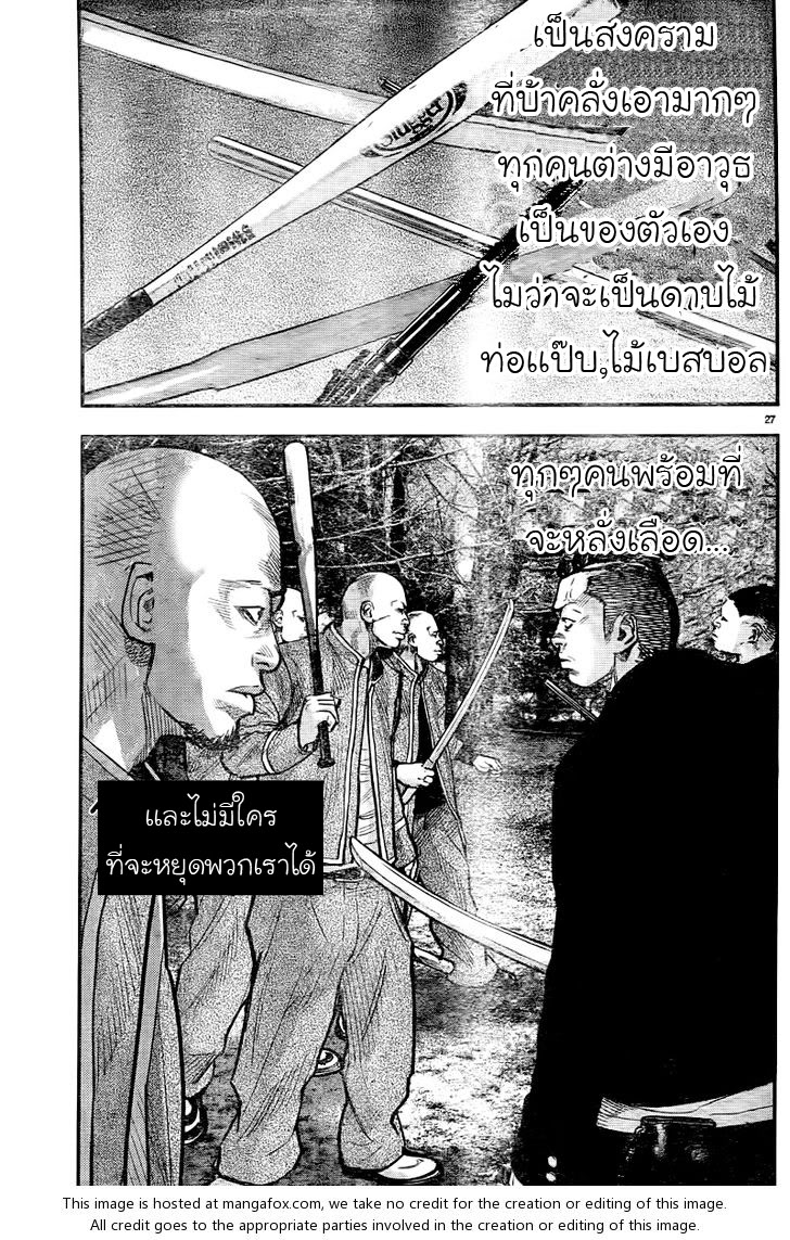 Crows Zero II: Suzuran x Houen 2-โรงเรียนมัธยมปลายโฮเซ็น