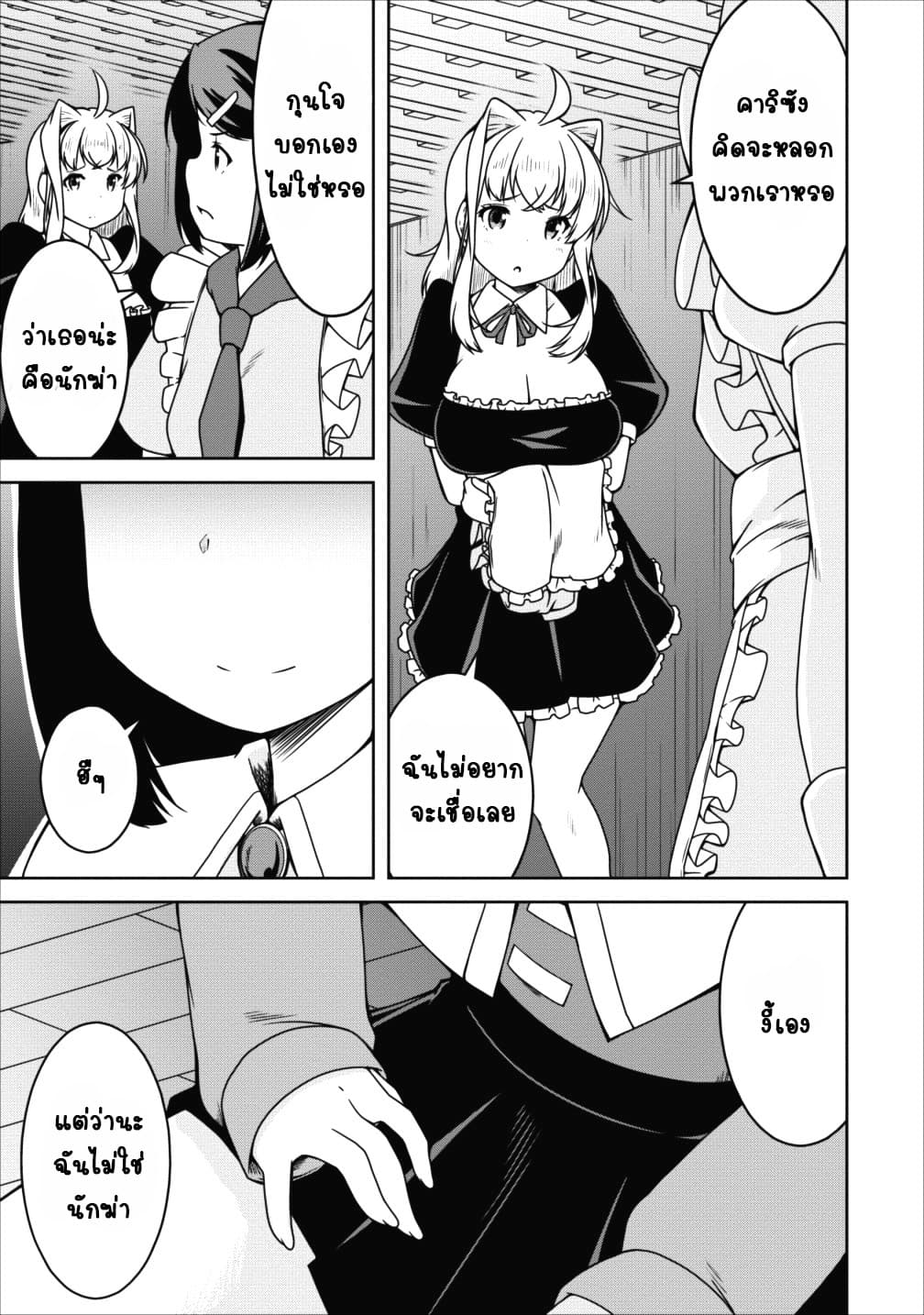 Succubus ni Tensei shita node Milk wo Shiborimasu 15-15