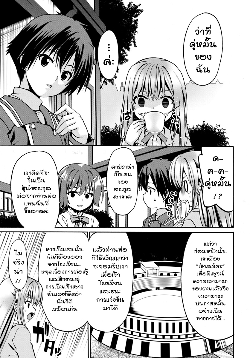 Douyara Watashi No Karada Wa Kanzen Muteki No You Desu Ne 9-9