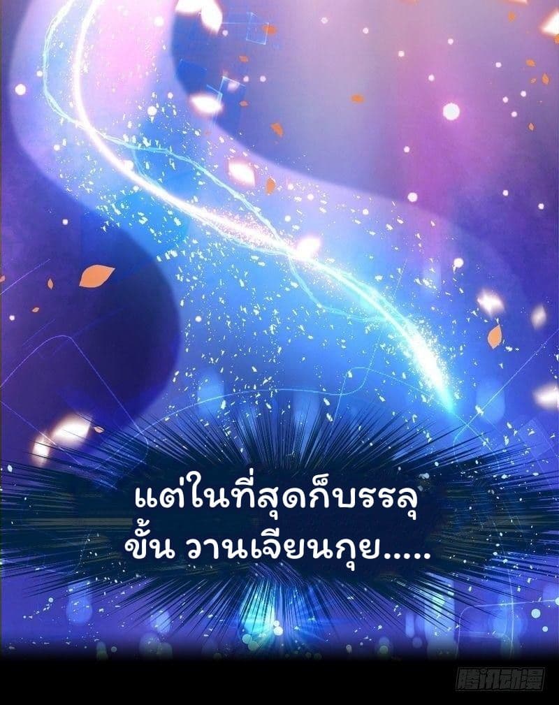 Immortal Swordsman in The Reverse World ราชันนักดาบอมตะ 1-1