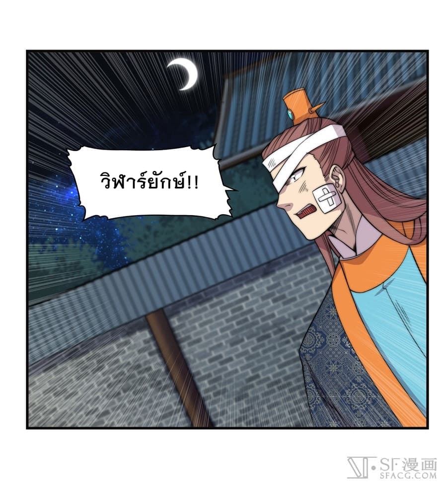 The Master of Martial Arts Retired Life ชีวิตหลังปลดเกษียณของปรมาจารย์แห่งศิลปะการต่อสู้ 75-75
