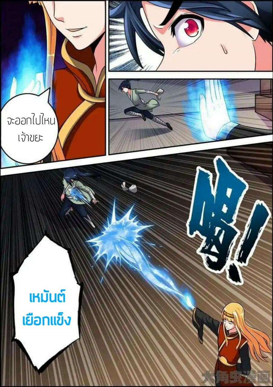 Legend Of Spirit Blade 5-5