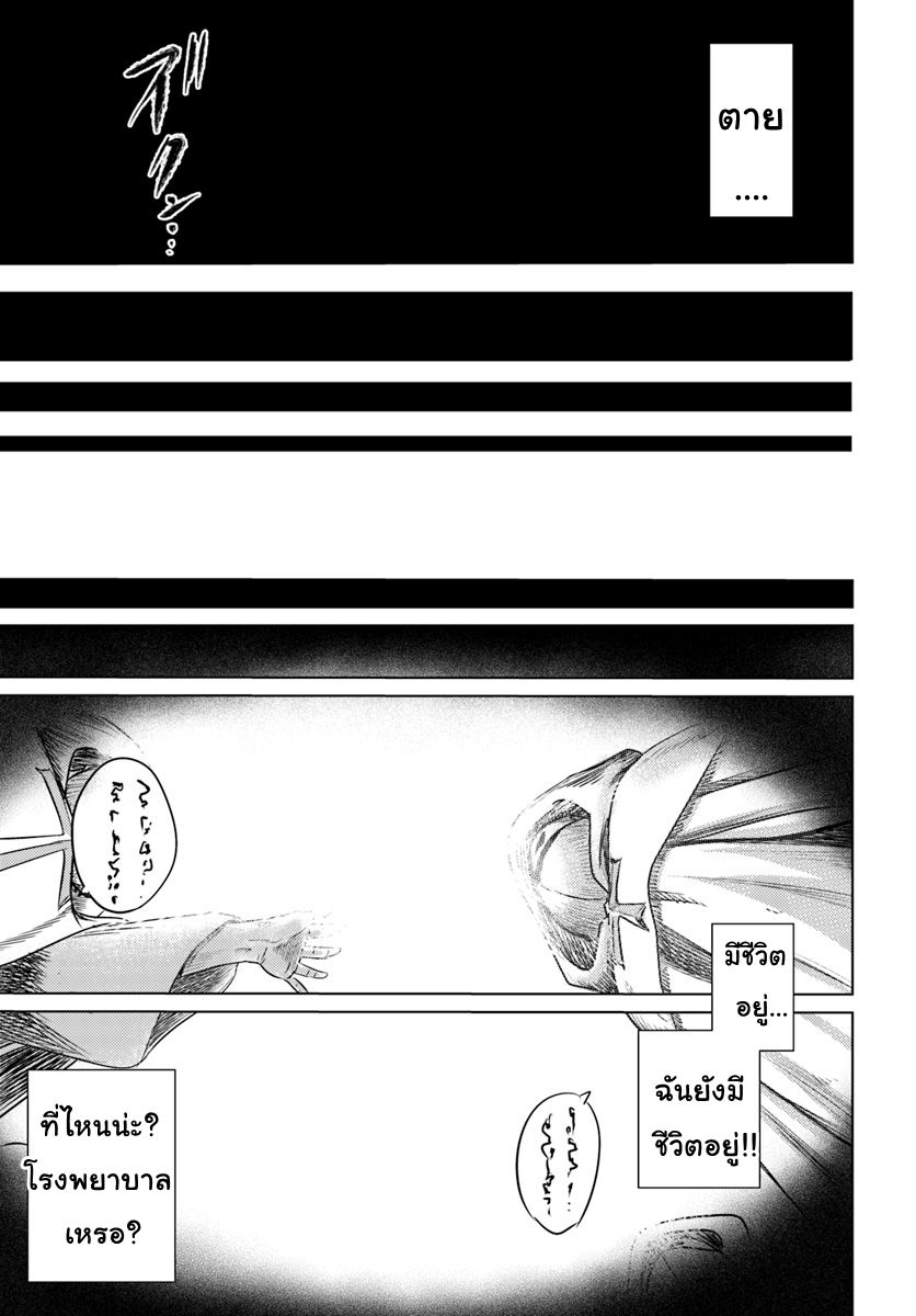 Kuro no Maou 1-1