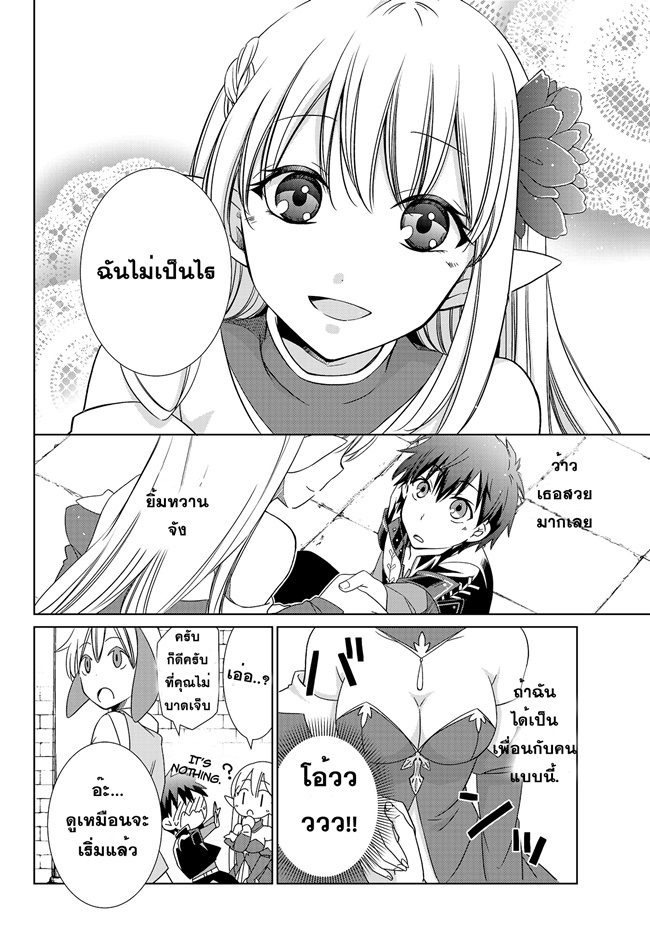 Jishou! Heibon Mazoku no Eiyuu Life: B-kyuu Mazoku nano ni Cheat Dungeon wo Tsukutteshimatta Kekka 1-1