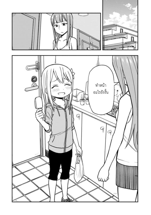 Himeno-chan ni Koi wa Mada Hayai รักยังเร็วไปสำหรับฮิเมโนะจัง 16-16