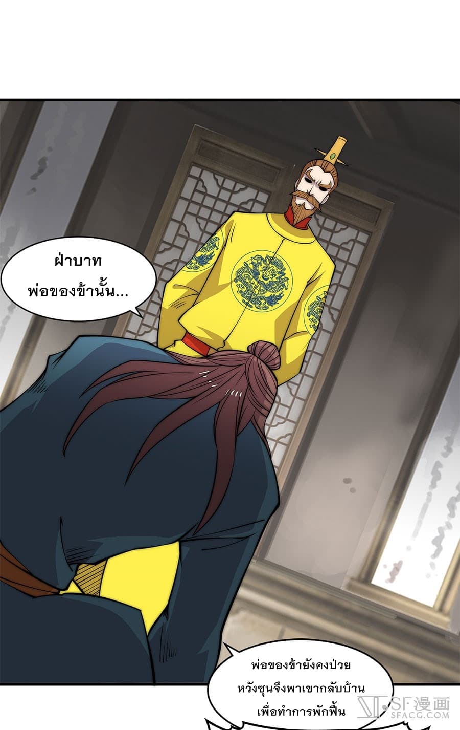 The Master of Martial Arts Retired Life ชีวิตหลังปลดเกษียณของปรมาจารย์แห่งศิลปะการต่อสู้ 81-81
