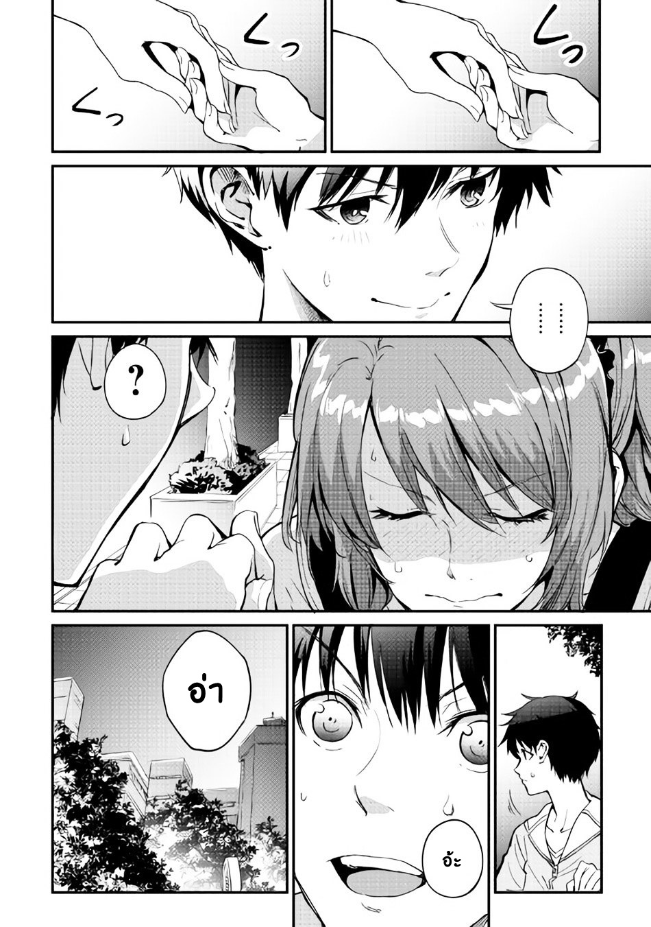 B Group no Shounen X 13-13