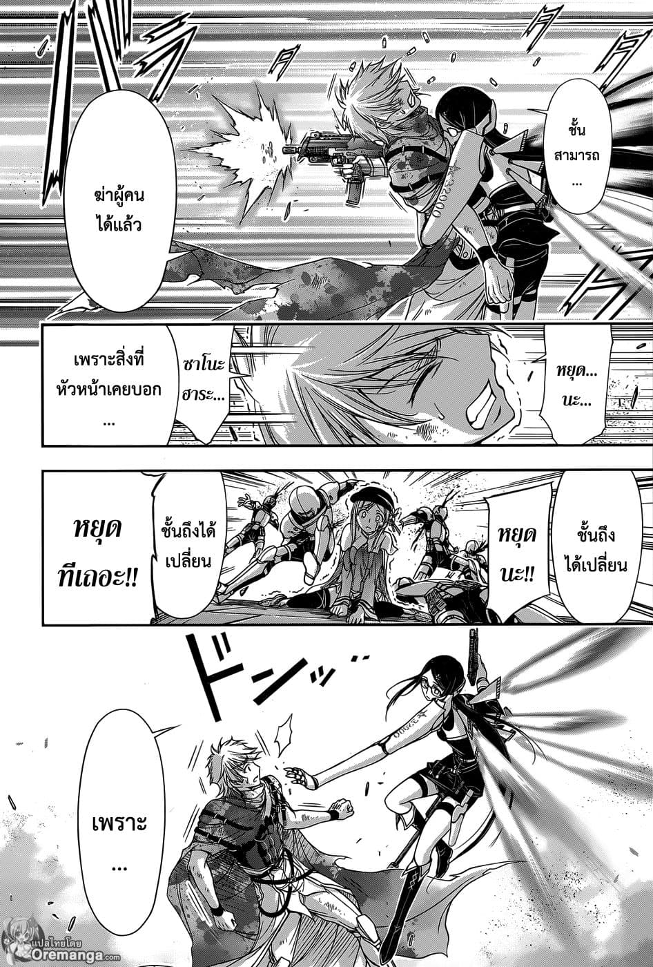 Plunderer 9-Plunderer
