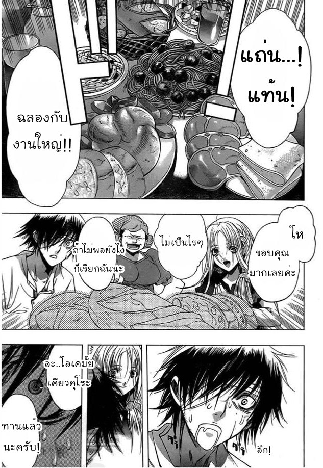 Attack on Titan - Before the Fall 5-การเดินทางในรุ่งเช้า