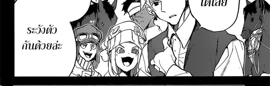 The Promised Neverland 148-จะไปหาเดี๋ยวนี้ล่ะ