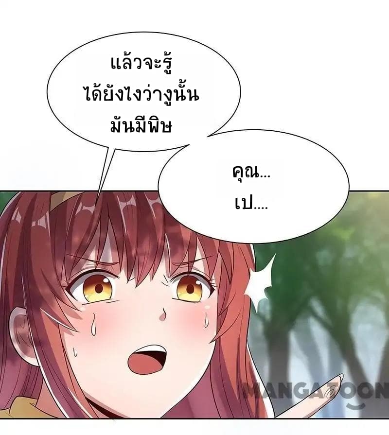The Super Doctor From 2089 1-1