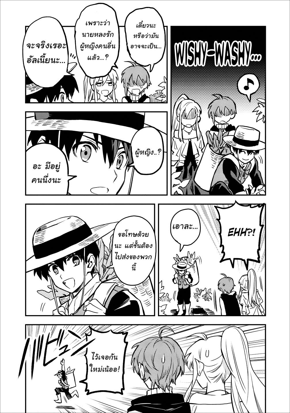 Noumin Kanren no Skill bakka Agetetara Naze ka Tsuyoku Natta 13-13