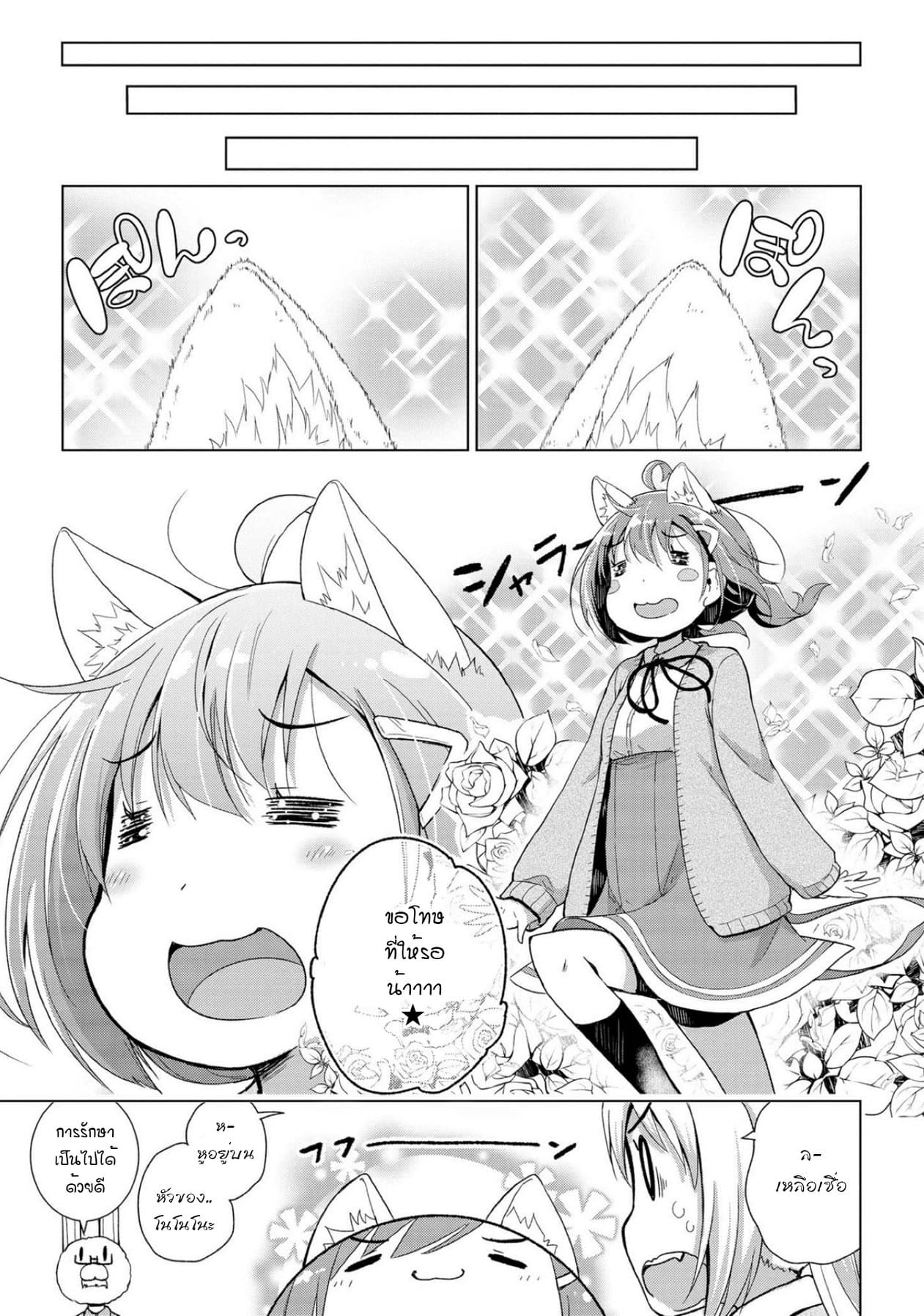 Mimi Mix! 4-ฉันอยากจะเห็นรอยยิ้มบนใบหน้าของเธอ