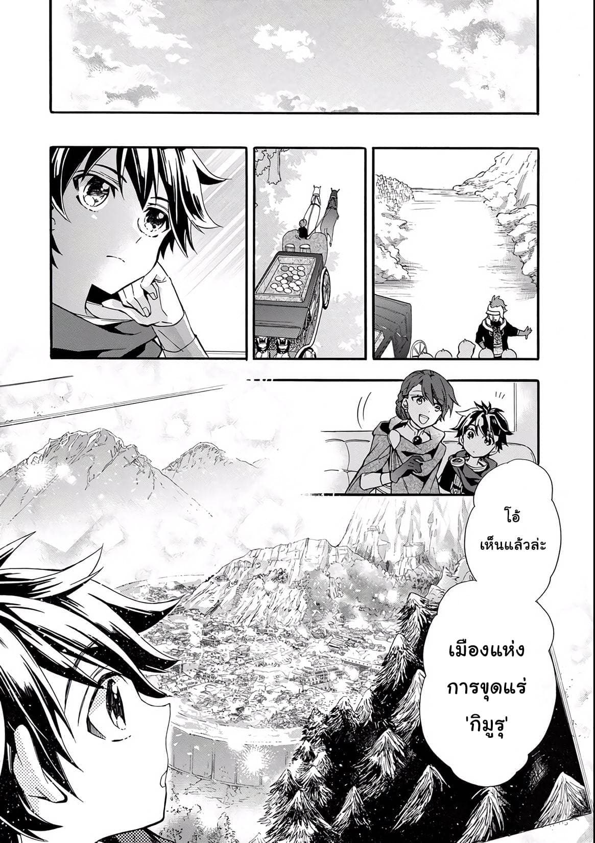Kamitachi ni Hirowareta Otoko ชายผู้ถูกเลือกโดยพระเจ้า 6-งานเปิดถนน