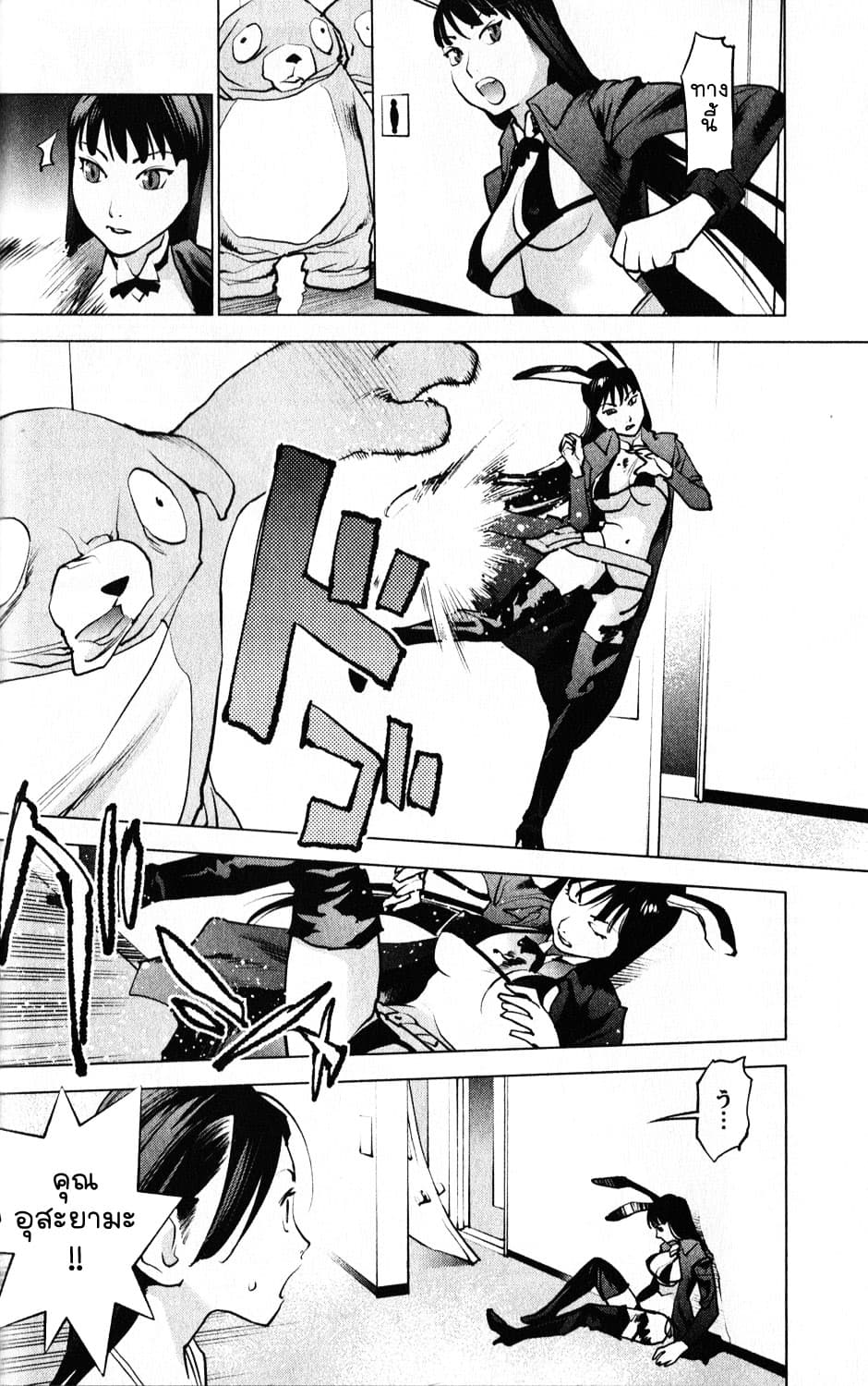 Seishokuki 3-สัมผัสแห่งจุดสุดยอด