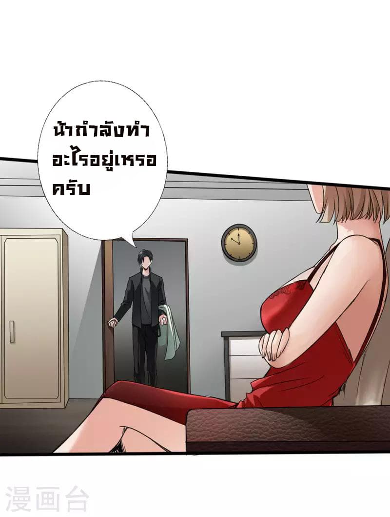 Peerless Evil 2-2