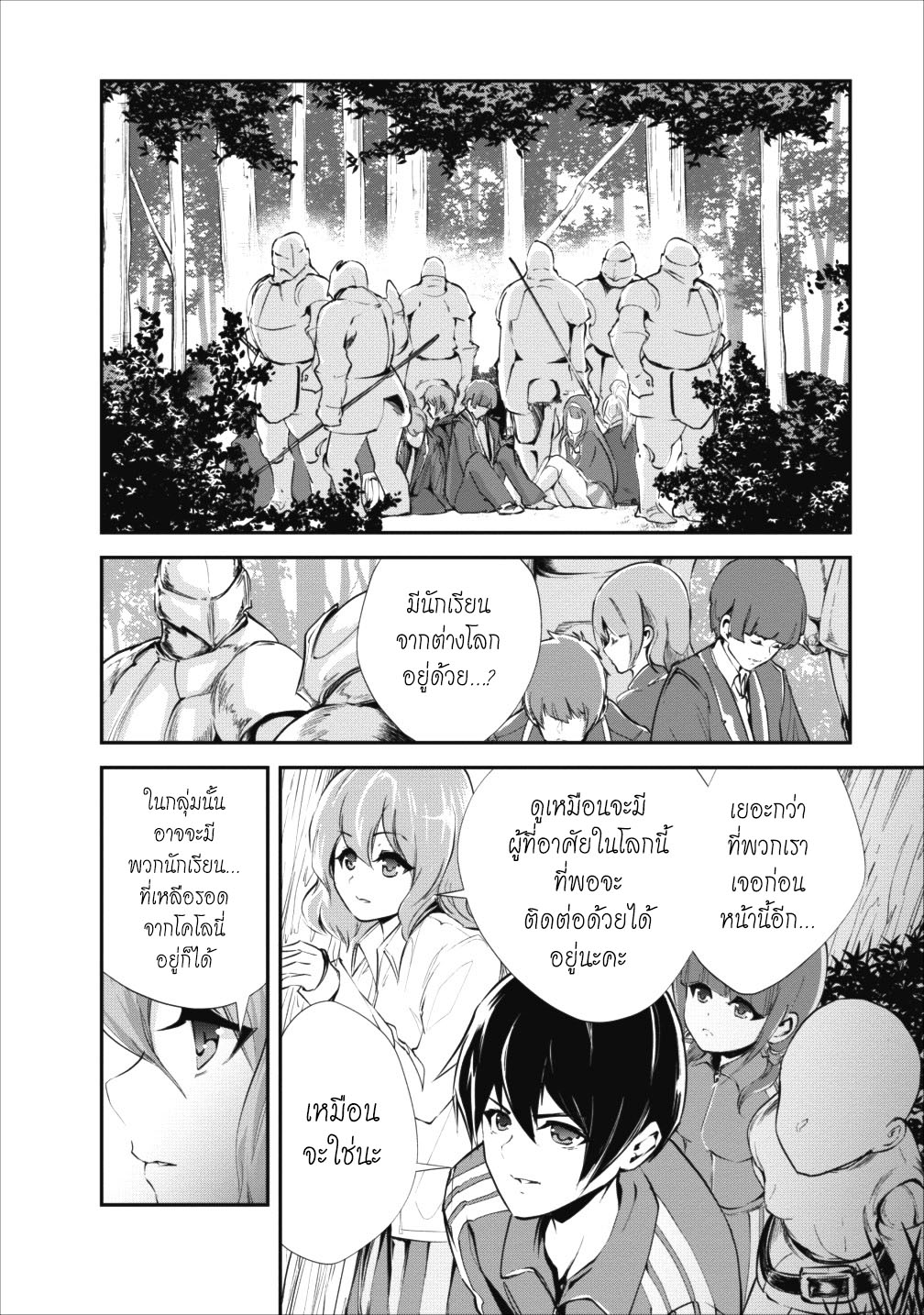 Monster no Goshujin-sama สุดสายใยสไลม์ยอดรัก 13-13