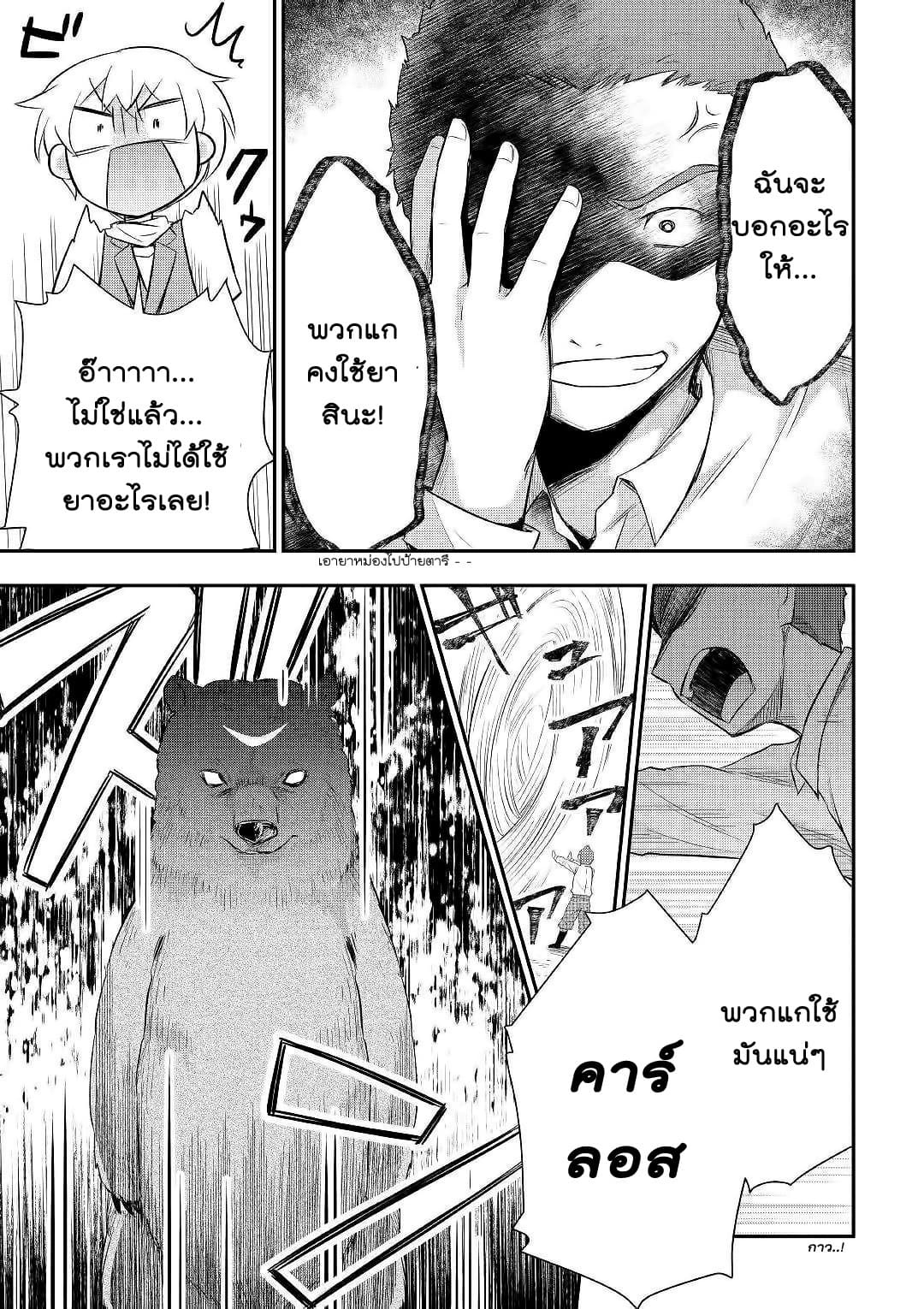 Tensei Ouji wa Daraketai ได้เกิดใหม่เป็นเจ้าชายทั้งที แต่ดันอยากขี้เกียจซะงั้น!? 24-24