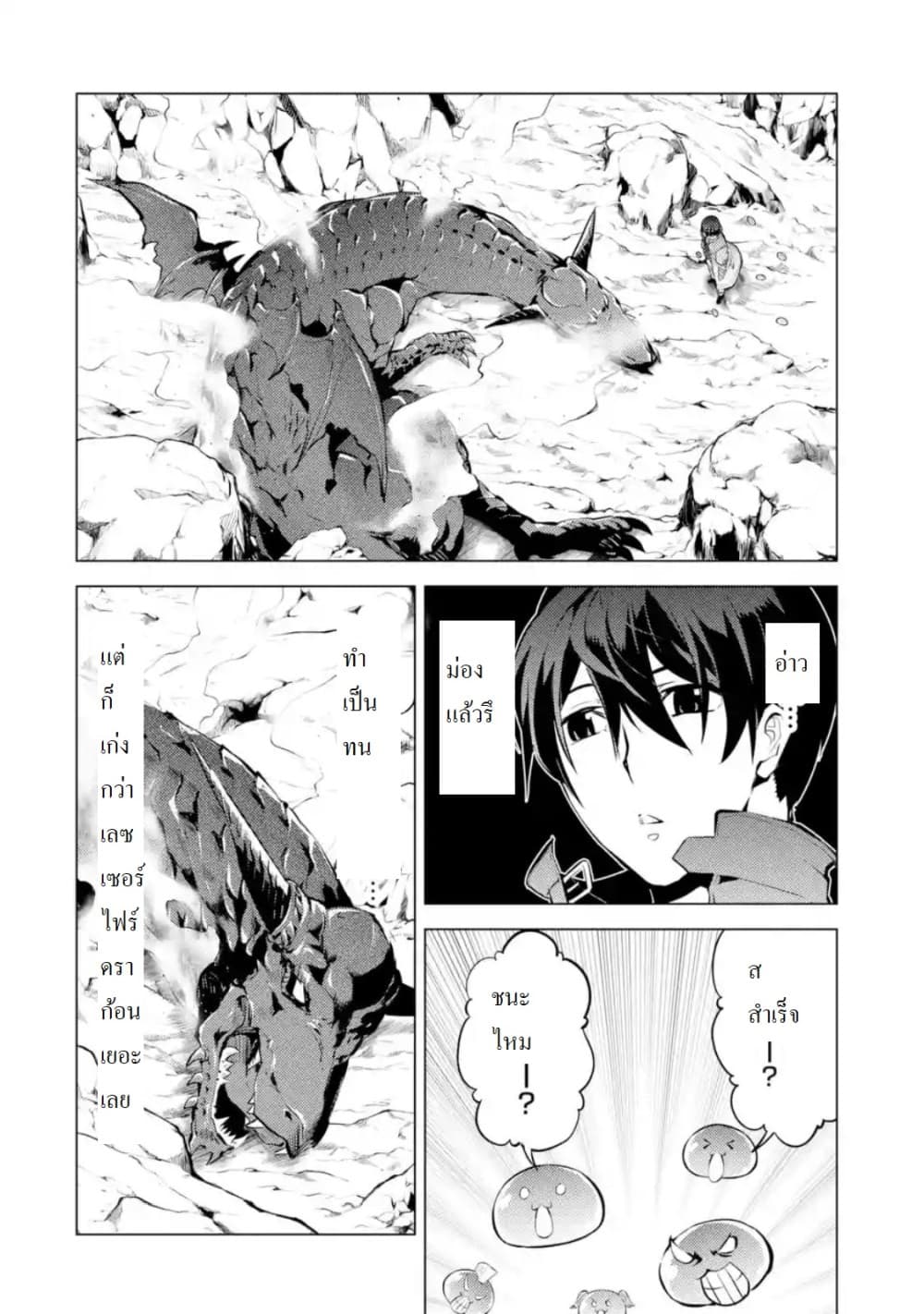 Tensei Kenja no Isekai Life เกิดใหม่ไปเป็นปราชญ์แกร่ง 17.1-เหมือนจะมีเงื่อนไขในการอัพแรงค์นะ (1)