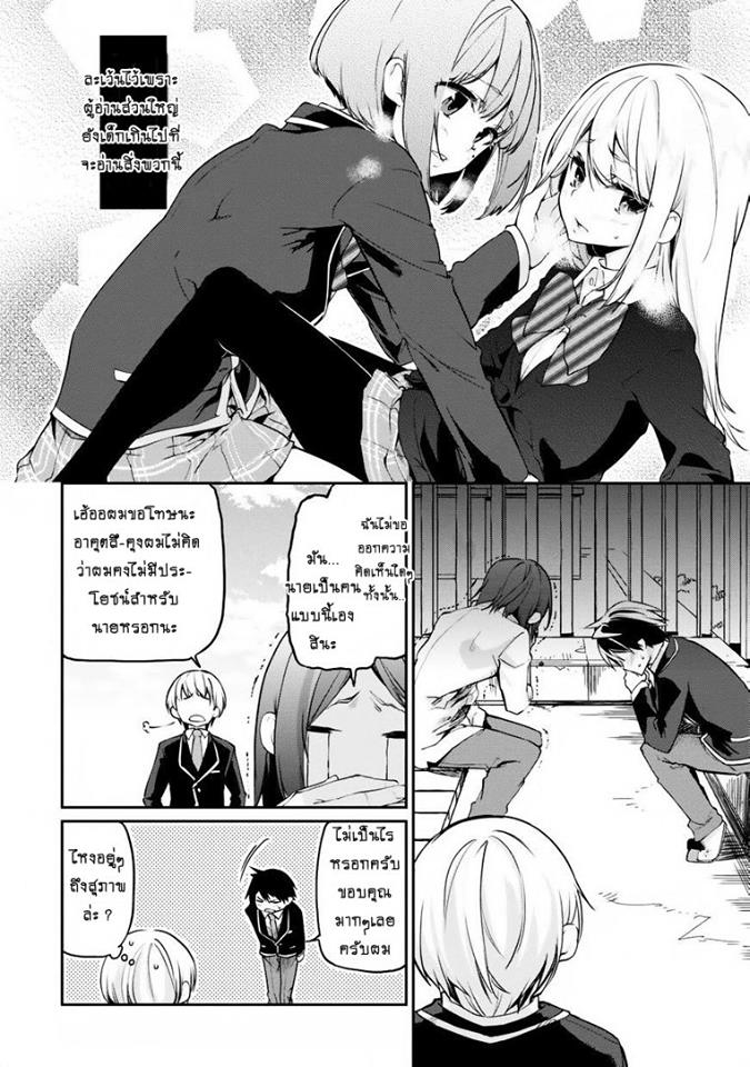 Oroka na Tenshi wa Akuma to Odoru 6-6