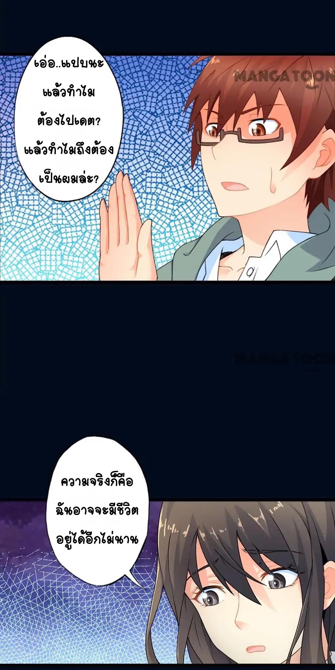 Day 100 of My Sister's Disappearance 100 วันที่น้องสาวฉันนั้นหายไป 57-57