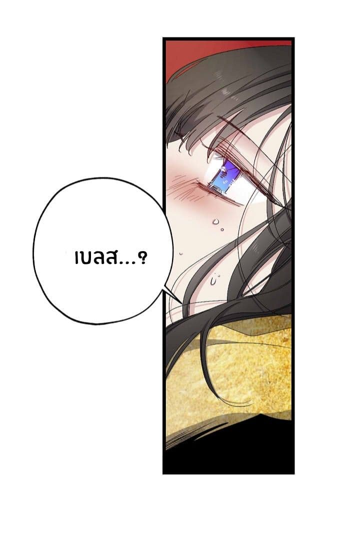 The Tyrant's First Love 14-14