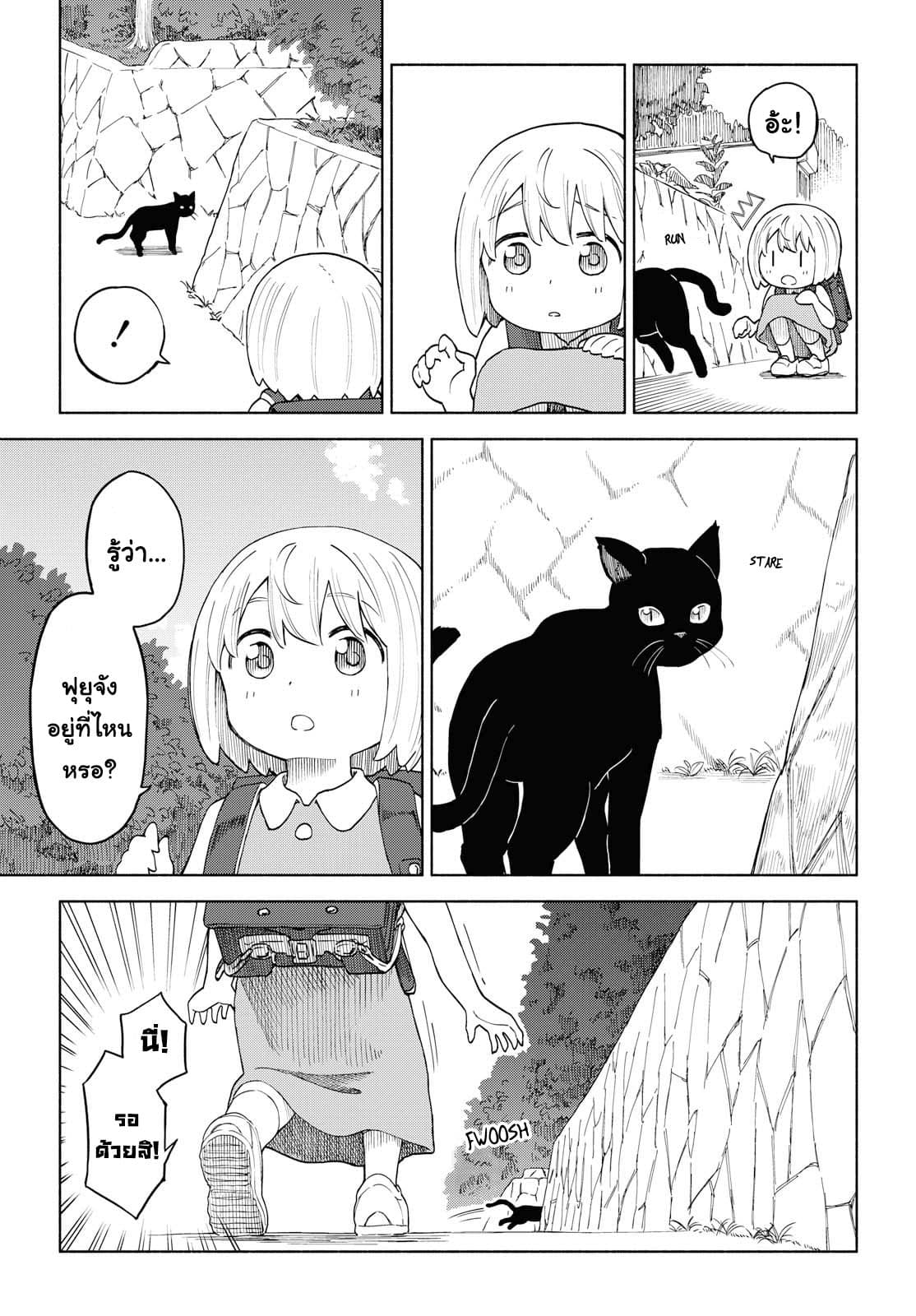 Tsurezure Biyori 15-ในความฝัน