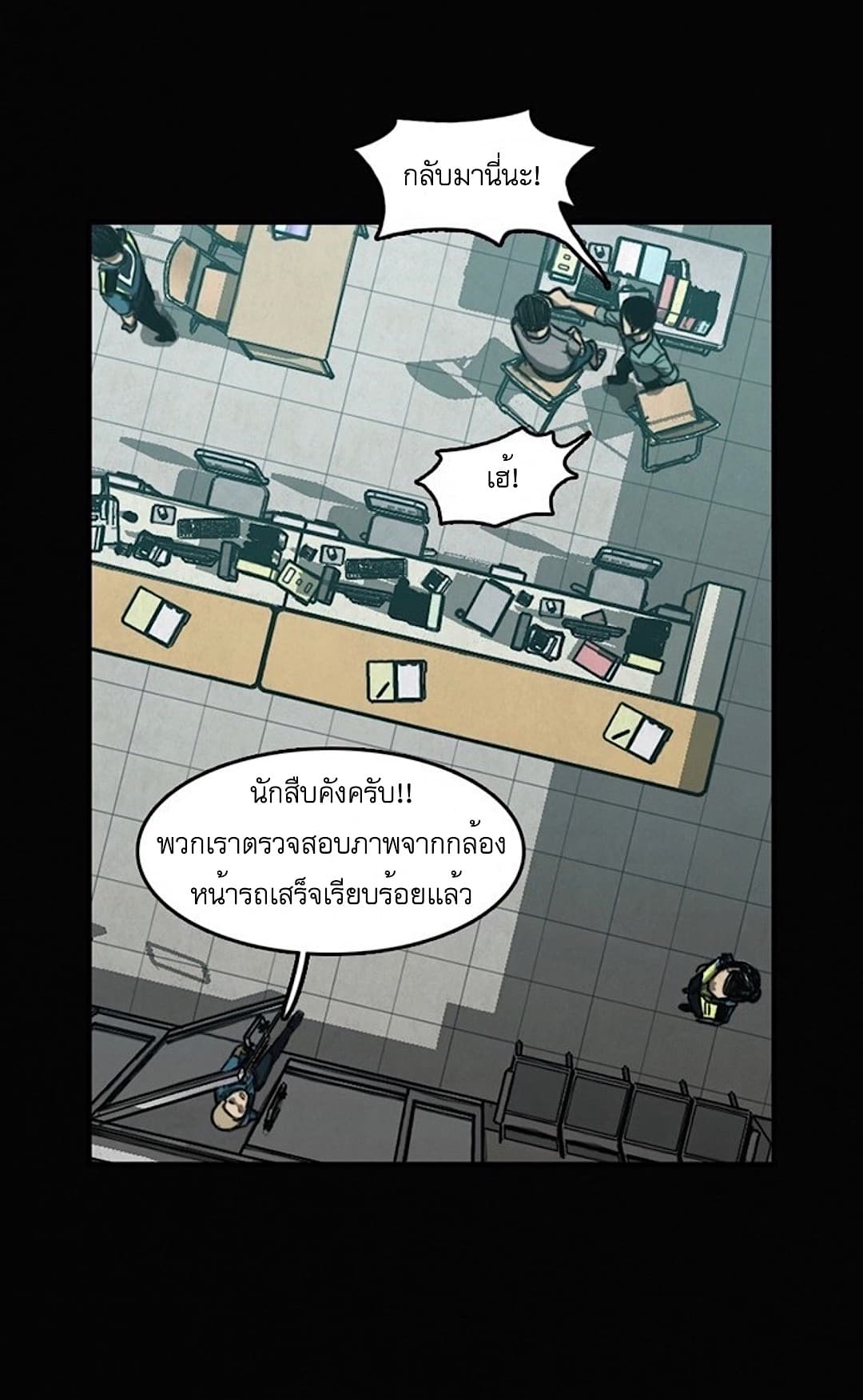 Foul Smell 5-5