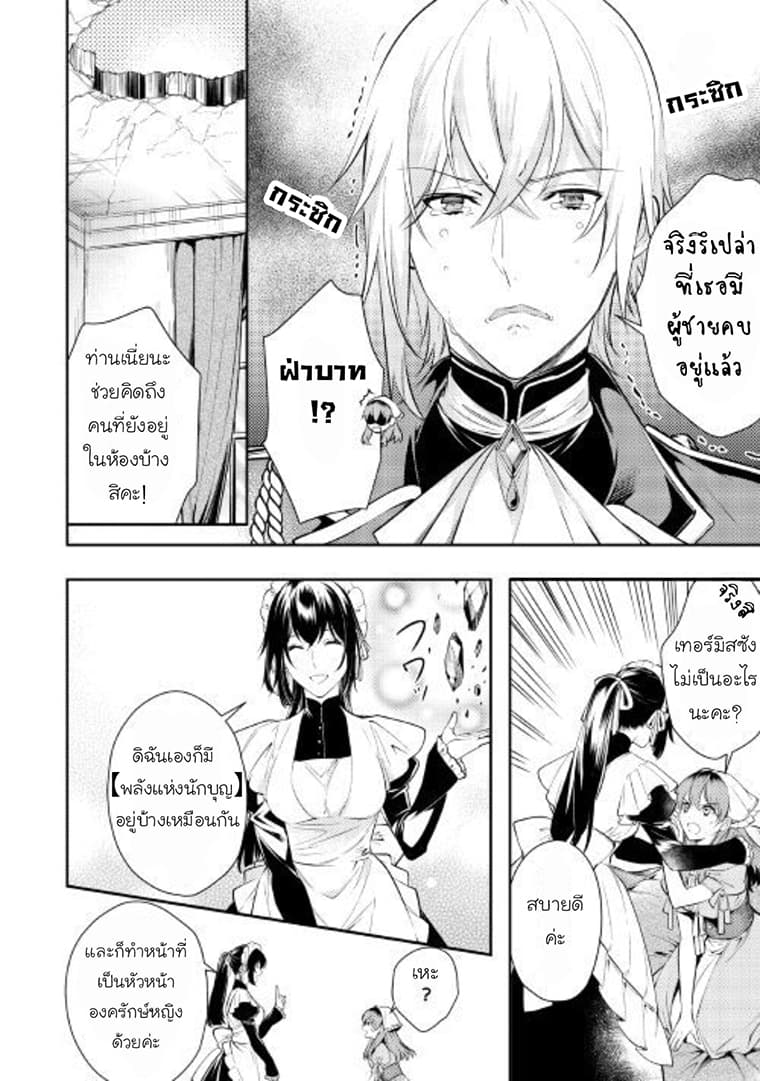 Kokuou Heika no Daimeiwaku na Kyuukon 4-4