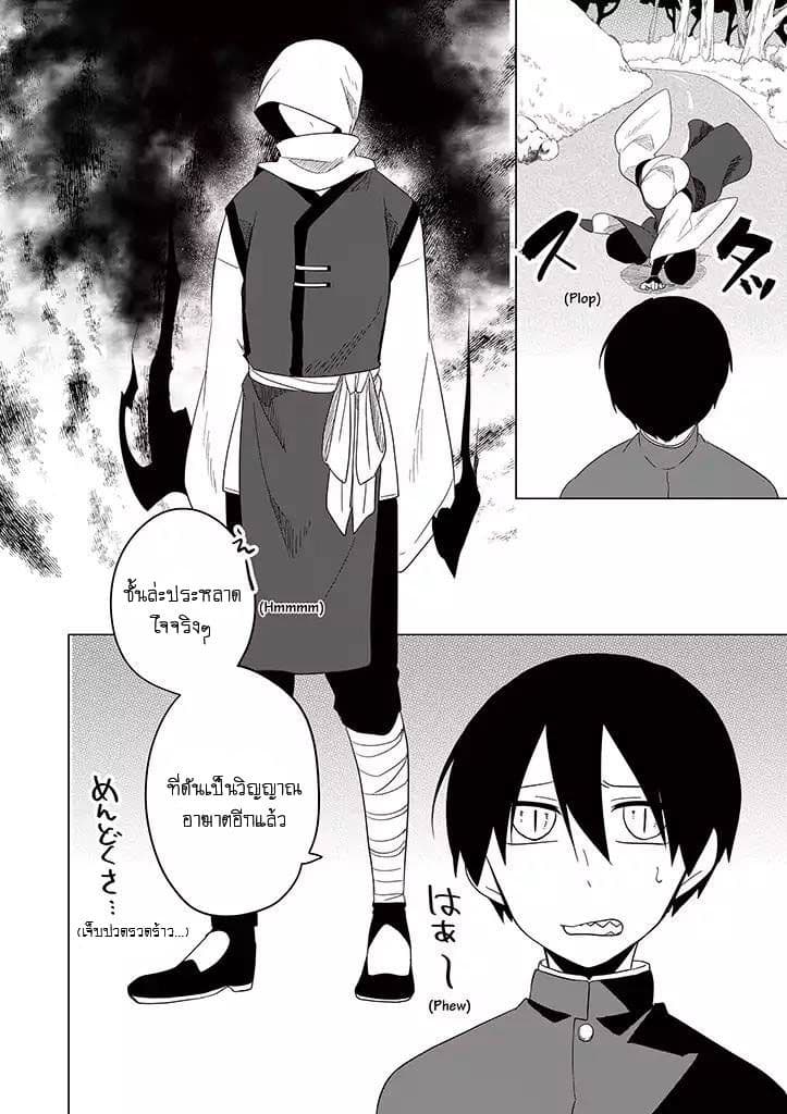 Aoki Fuchi no Hako 16-16