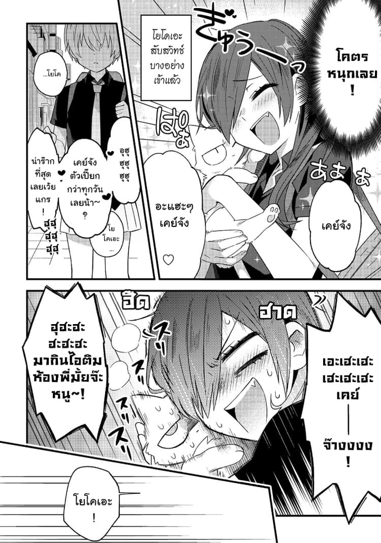 School Zone 7-ทามะ