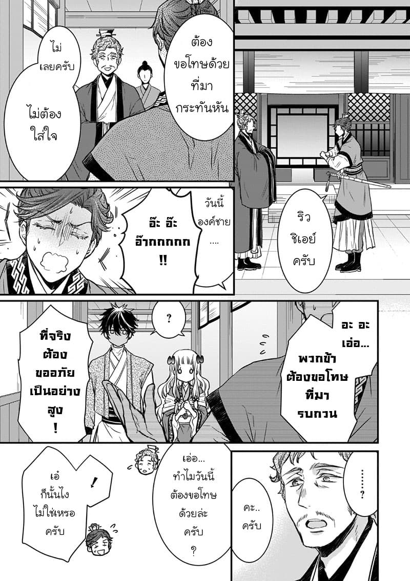 Gekkakoku Kiiden 6-6