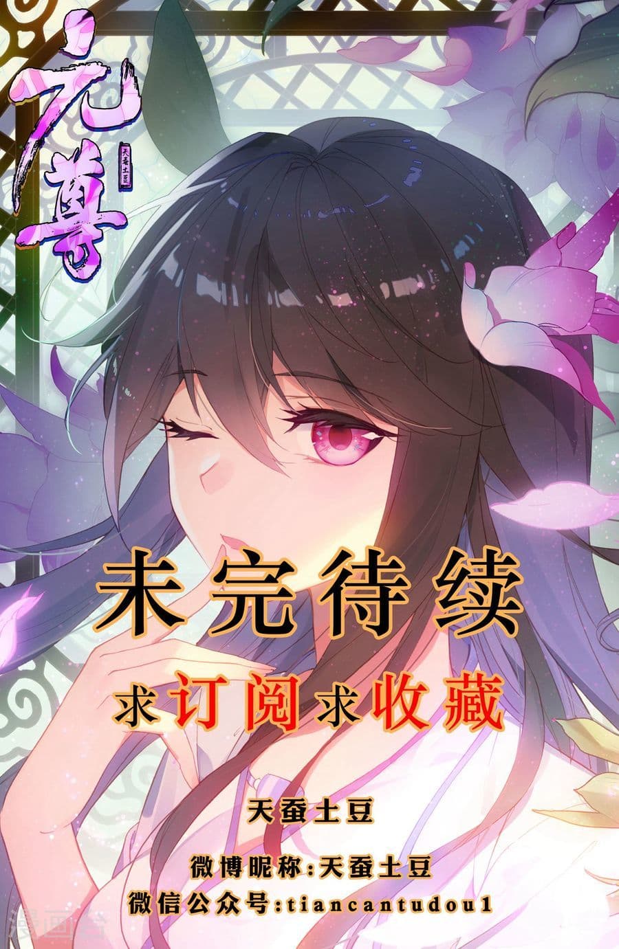 Yuan Zun 11-11