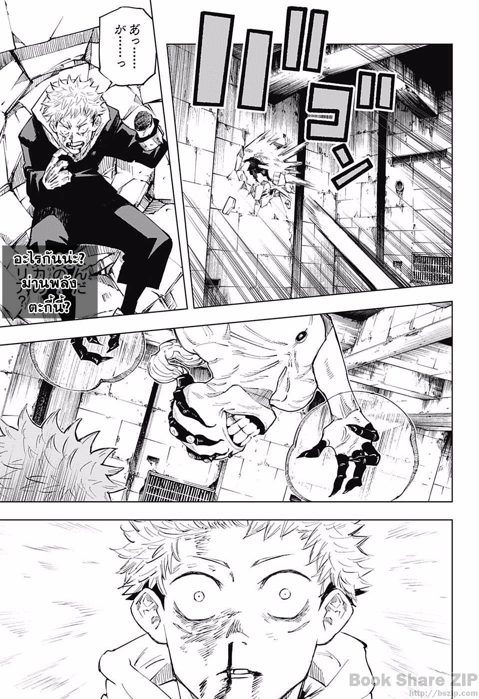 Jujutsu Kaisen มหาเวทย์ผนึกมาร 7-7