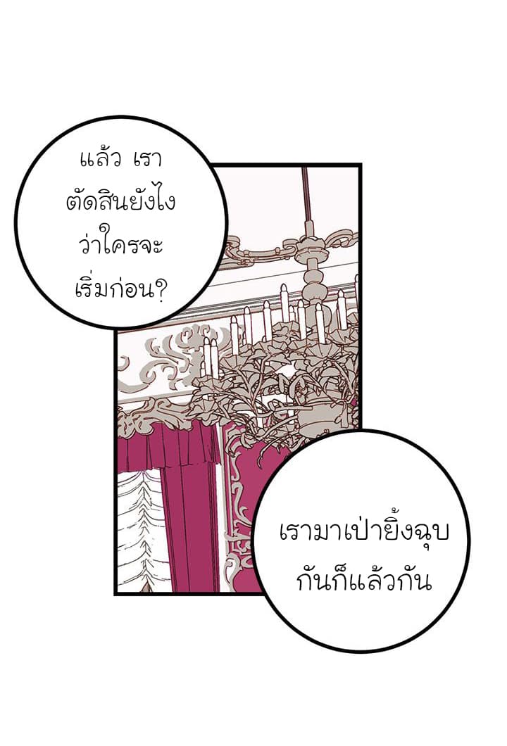 I Am a Child of This House ฉันคือลูกบ้านหลังนี้ 20-20