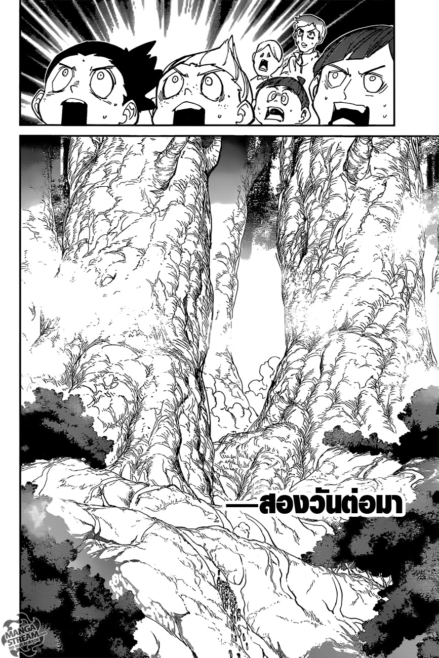 The Promised Neverland 118-ตาต่อตา
