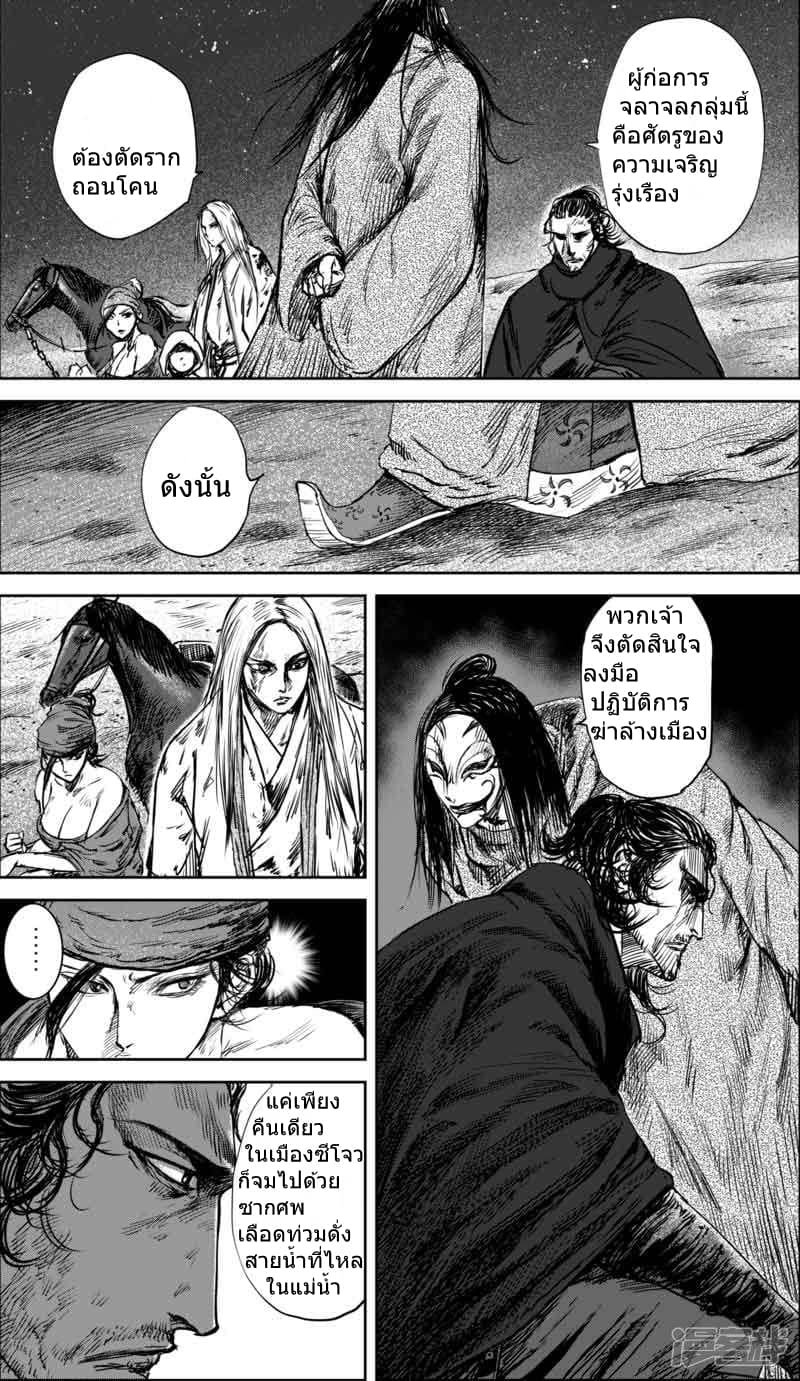 Blades of the Guardians 35-35