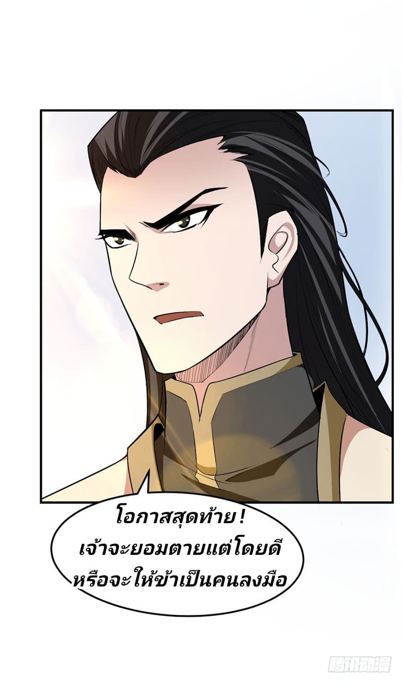 Rise of The Demon King รุ่งอรุณแห่งราชาปีศาจ 55-55